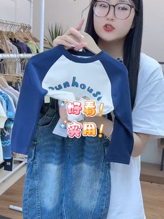 宝妈速锁!藏蓝插肩T恤,木马+funhouse,百搭不踩雷 #是谁开始预制秋季穿搭了 #毫不费力的夏秋过渡穿搭 #秋季新款 #秋季穿搭 #开学季穿搭