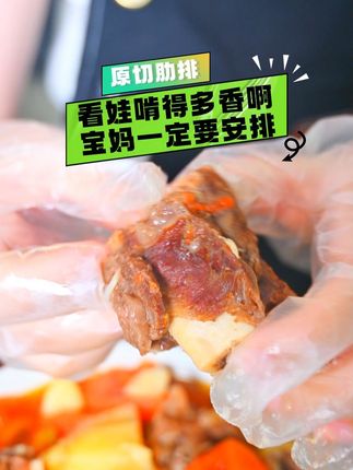 看娃啃得多香啊宝妈一定要安排 看娃啃得多香啊宝妈一定要安排#抖音美食推荐官 #抖音首届好好吃饭大赛 #美食vlog #夏天的味道在抖音 #鲜会鲜