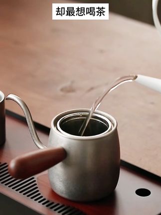 手冲咖啡轻松享,不满意就退! #迷你小茶壶 #小q泡茶壶 #办公泡茶杯 #不锈钢泡茶器 #一人饮必备