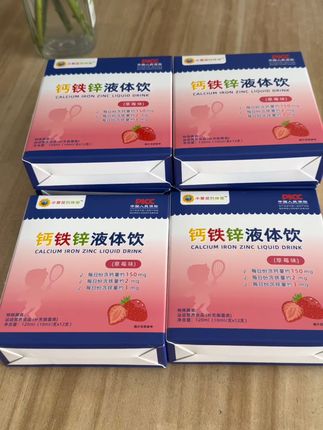 孩子成长必备!三重营养液体饮,放心买,运费险保障退货无优 孩子总缺微量元素?这款饮品能补!运费险保障退货无忧#好物推荐🔥 #钙铁锌 #钙铁锌口服液 #钙铁锌同补 #液体饮