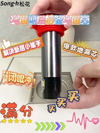 家里地漏老是堵?这款防臭地漏轻松解决!免费退货更放心 今天又给大家找来了一个好物!就是这个地漏芯,有运费险,不喜欢也可以退回去哦~