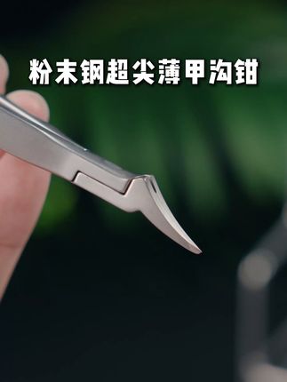 甲沟不处理越扎越深怎么能够忍受 #甲沟钳 #指甲剪 #指甲剪套装 #脚趾甲往肉里长怎么办