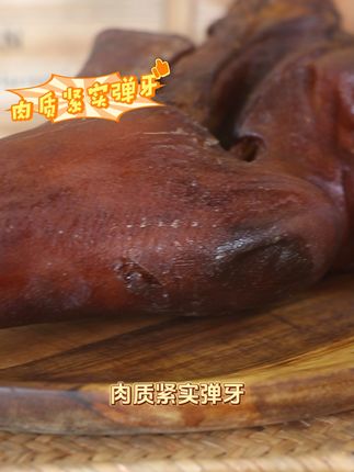 冬天来啦!这口热乎乎的腊猪蹄暖身又暖心! 非遗手艺熏腊蹄,油亮红棕诱舌尖。慢火细炖酥而不烂,咸香入骨余味长,一碗下肚,暖透寒冬与心房。#腊猪蹄