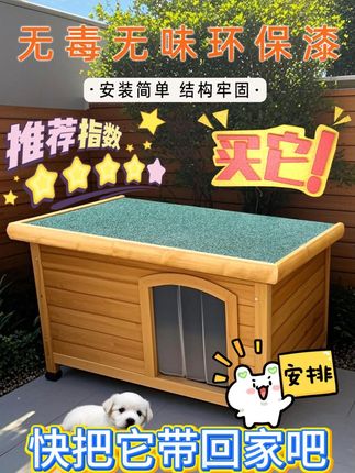 FSC进口木材+油毡屋顶,汪界的豪华别墅,快来选购吧 #狗窝 #四季狗窝 #科学养宠攻略 #源头实力厂家 #找到了小狗的狗生板凳