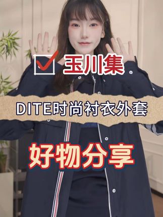 秋日型录 #秋季穿搭 #男生穿搭 #衬衫穿搭 #纯棉衬衫 #男生秋日有效穿搭