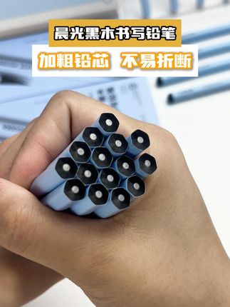 妈妈赶紧看过来,好用又便宜的黑木铅笔来了,赶紧看看吧 #铅笔 #黑木铅笔 #文具用品 #文具推荐