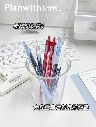 告别断墨尴尬!这款高颜值刷题笔让你考试无忧 孩子做作业总担心没墨水?这款大容量、多颜色的好物帮你解决!幸运刻度刷题笔 你的高效学习伙伴 黑色日常书写 红色重点标记 蓝色加深记忆 多色混搭 专为刷题设计! 笔芯自带幸运四叶草刻度 用可视化成就为学习注入动力 1800米超写笔 单支书写量≈普通笔芯三倍 black/blue/red 三色可选#召唤全抖音的奥特之光 #一盏很特殊的灯 #用扭扭棒珍藏一整个夏天的浪漫 #原来浪漫这么简单 #原来浪漫这么简单
