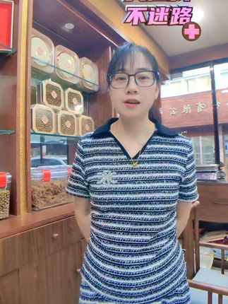 每天中午12点到一点,直播间好物分享等你来#直播 #好物推荐🔥 #酒香 #滋补品 #西洋参 