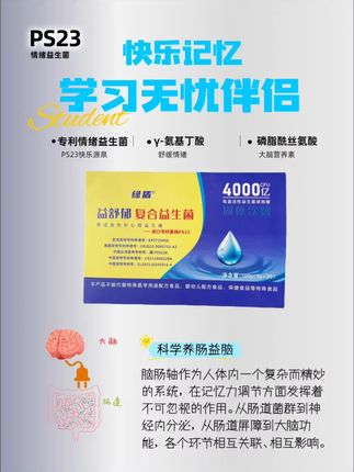 孩子注意力差?试试这款专注力益生菌! 孩子注意力不集中?试试这款菌!#夏天来点“凉快”美食#真探唐仁杰来赤峰了#贵州清汤火锅也太适合减脂人了#自制豪华版韩餐把幸福值拉满了#这个暑假来苏州吧
