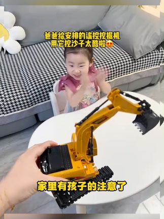 宝宝爱不释手的遥控挖掘机来啦! 孩子总爱玩沙子?这款小工具能让孩子体验当“工程师”!