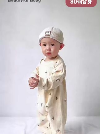 宝宝爬行探索世界,需要一件柔软舒适的“战袍”。 #萌宝日常 #婴幼儿服饰 #萌宝穿搭 #宝妈推荐 #高品质童装