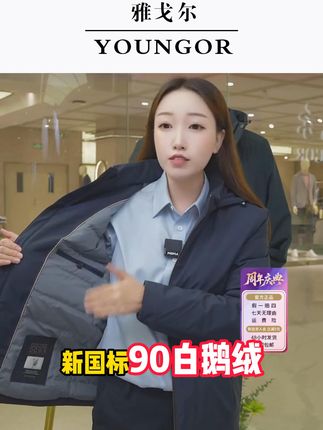 穿上它,商务场合再也不怕冷!鹅绒服免费退,穿错也无惧! 男士秋冬保暖好物!运费险活动来啦~拍下后不满意还可以退哦~#ootd穿搭#男生穿搭#品质男装#秋冬穿搭#羽绒服