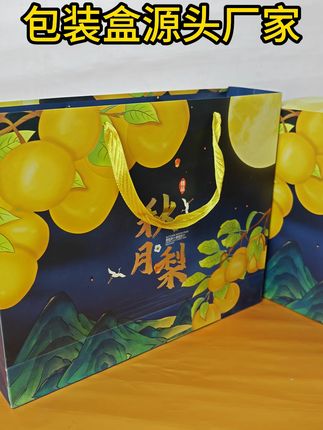 送礼超有面!精品秋月梨礼盒,各种新品来袭~ 水果旺季到了!想要让自己的产品更有档次?这款高端礼品盒别错过!#秋月梨 #礼盒 #定制包装 #源头实力厂家