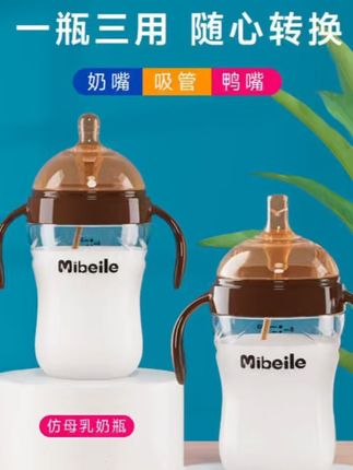 防喷防漏 6个月以上的宝宝使用十字孔奶嘴,加重力球的,坐着站着睡着都能喝奶#奶瓶 #夏季萌娃 #宝宝成长记 #宝宝爱吃
