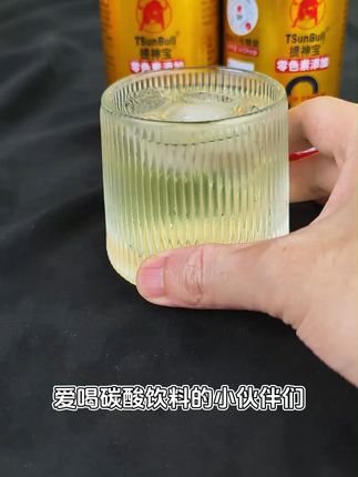 长途开车必备!提神宝让你告别疲劳驾驶 经常熬夜、加班的人一定要喝这个!它能让你精神状态更好!#当美食有了音乐灵魂#卡美罗自制大赛#减脂期做饭有多简单#这个暑假一起去趟西安吧#Loopy才是冰淇淋界天花板