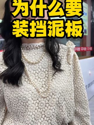 下雨天再也不怕溅泥!问界M7/M8/M9专用挡泥板,免 车友们!这款配件有运费险了!!!现在拍下如果不喜欢可以直接退回去!!!#汽车用品#商务车升级#商务车改装#汽车好物#车载香薰挂件