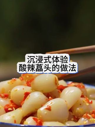 剁椒茭头儿时回忆 #咸菜 #剁椒茭头 