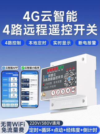 再也不怕水泵难控!远程智能开关,免费退货无忧换新 今天下午五点半开始发货了!有运费险哦!不想要也可以退回去!#强烈推荐#科技改变生活#智能家居#好物推荐🔥#必备好物