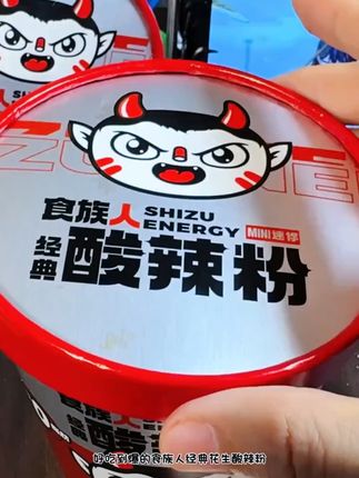 下班太晚不想做饭?这包酸辣粉大克重解救你的深夜饥肠! 今天又做了好吃的汤底!这个季节吃一碗真的太舒服了!快来看看做法吧~#速食美食#无辣不欢#吃货必备#泡面#从3毛到100元都能吃到啥样的泡面