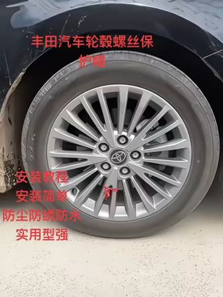 装上它,爱车轮毂瞬间高级感满满! 车友们!你们看我的车是不是很高级?因为装了这个小物件!快安排吧!!#强烈推荐#汽车用品#汽车好物#汽车配件#好物推荐🔥