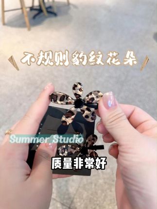 复古豹纹发夹,轻松变身时尚达人! 豹纹小发夹