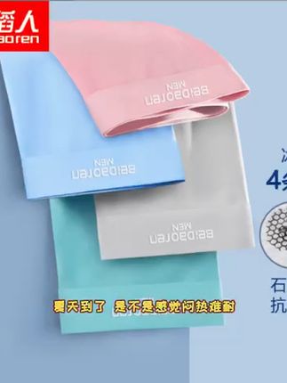夏天穿它,清爽透气不闷裆!轻松退换无压力 男士必备!这款内裤有运费险,不拍白不拍黑,喜欢就赶紧冲吧!#面料柔软舒适#透气舒适#男士平角裤#男士内裤#面料舒适透气