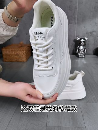 穿上这双小白鞋,轻松应对秋日街头! 鞋子不一定要买贵的!性价比高的鞋子也很好穿!关键还有运费险!#全明星琥珀流光风大秀现场 #张新成穆勒鞋松弛感穿搭 #预制国庆出游穿搭 #琥珀系拉抽屉变装 #森马潮联鞋类专卖店