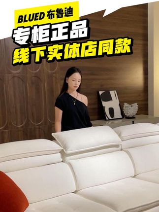 一眼就爱上的布鲁迪安可沙发,挑选指南来了! 扶手可调节,怎么舒服怎么来!大坐深,身体能完全舒展,什么姿势都不觉得挤!#沙发 #客厅沙发 #布艺沙发 #家居好物 #装修就要装成自己喜欢的样子