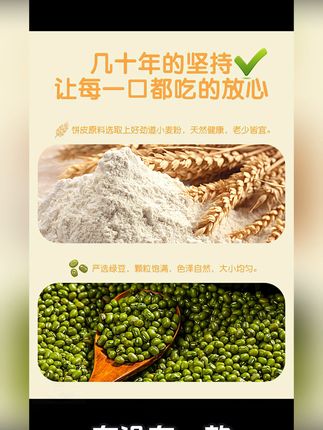 潮汕传统绿豆饼,一口酥脆唤醒你的味蕾! 今天下午去探亲回来啦!晚上吃啥呢?有好吃的传统糕点哦~#各省有自己的丰收美食