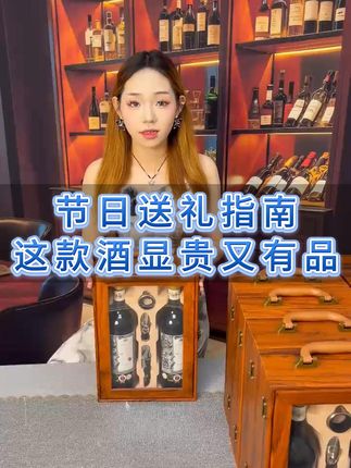 送礼佳品!高端又不贵!这款红酒礼盒太懂礼! 这款萨拉古帝庄园葡萄酒,古希腊神话风格的酒标设计,非常的气势磅礴!好酒才用到的的手工蜡封酒帽,来自法国的科比埃小产区,产量小而珍贵。酒体是非常深邃的宝石红色,闻起来,果香浓郁,有奶油草莓和橡木桶的香气,口感丝滑、单宁层次感也很丰富。这款高端的红酒礼盒,平时走亲访友、拜访客户的时候呀,带上它当随手礼,体面又大气!#进口红酒 #法国红酒 #干红葡萄酒 #送礼佳品 #惊喜跟礼物都是来自爱你的人
