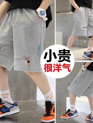 夏日男孩必备!透气五分裤,运动玩耍不怕热! 孩子裤子不合身太难受?这款宽松舒适的裤子解决大问题!#夏日穿搭小心机#更适合小个子的不露腿穿搭#夏季干净风穿搭#搜索我的服装类型变装挑战#毫不费力地打开初秋穿搭