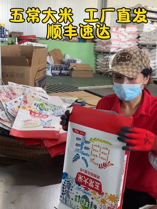 五常大米新米稻花香2号厂家原产地直发品质保证每天都是新日期发