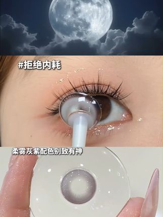 混血感很难做到吗? 姐妹们!这个月最后一天了!!!赶紧冲啊!!!有运费险哦~可以放心入啦!!!#美瞳种草#美瞳#开启我的暑假变美副本#混血美瞳#日抛