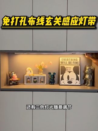 还好装修时没有做开槽式灯带,最近入手了一款简单又好看的氛围灯 #装修 #感应灯 #氛围灯