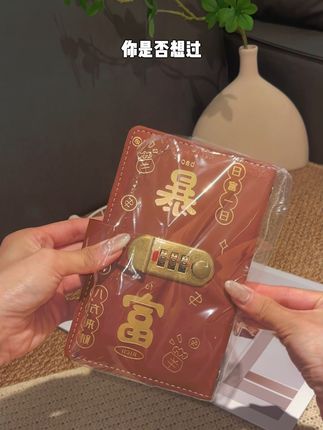 月光族自救指南,用密码存钱本强制储蓄,轻松攒下第一桶金。