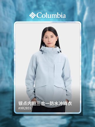 首推奶油白 上身不会显胖显臃肿 巨巨巨保暖 #XR2855  #columbia  #徒步穿搭