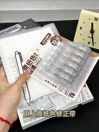 修正带也卷配色?原来用了修正带也能这么干净 孩子担心修错字影响作业质量?这款修正工具能解决!#乐普升官方旗舰店 #原纸色修正带 #修正带 #文具安利 #学生党好物推荐 x