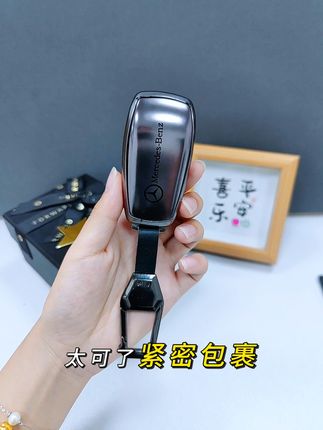 开车必备!奔驰钥匙套包邮退货无忧 原厂钥匙套来啦! 原装进口,顺丰发货,包邮到家。 运费险,不满意可退#奔驰车钥匙套 #奔驰c260l #奔驰e300l #奔驰gls450 #奔驰e300