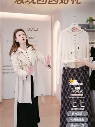穿出秋日时尚感,连帽毛衣包邮到家! 秋冬季节必备!这款时尚又保暖的连帽外套,现在下单还享受包邮服务哦~#针织衫#显瘦穿搭#面料柔软舒适#洋气减龄#秋天穿出红人琥珀流光风高级感