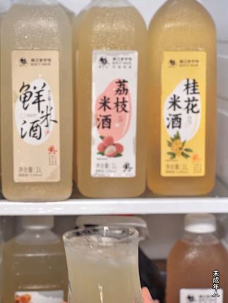 荔枝米酒,微醺不醉,老酒厂让你放心尝鲜! 夏天冰镇,微醺,一天劳累,解乏#米酒 #果酒 #微醺 #酒厂