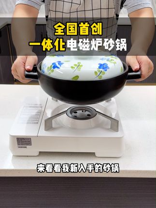 一锅搞定煲仔饭/炖汤/熬粥,厨房小白逆袭必备 #砂锅 #沙锅 #电磁炉砂锅 #厨房好物推荐 #家用砂锅推荐