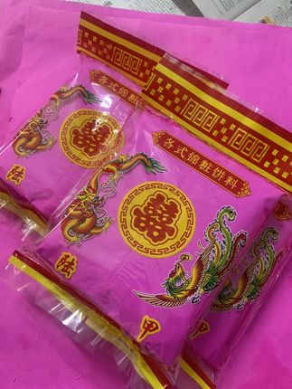 潮汕嫁女饼甜蜜来袭,八样什锦尝鲜必备! 潮汕女儿出阁必备良品!这糕点寓意吉祥如意、早生贵子!#夏天来点“凉快”美食 #复刻蒋欣关晓彤同款彩椒碗 #被王源广州vlog馋哭了 #贵州素瓜豆汤火了 #贵州究竟有多少好吃的城市