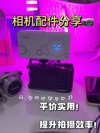 怪不得别人拍出来照片有感觉,原来是这个灯 常亮灯很专业 续航也很不错 亲测最大亮度续航两个半小时左右 外出手机没电了还能给手机反向充电 用它拍夜景 太爽了!#相机补光灯 #补光灯推荐 #口袋灯 #灯 #灯灯灯灯灯