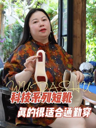 科技系列短靴~真的很适合通勤穿 #靴子 #今年秋冬流行什么鞋 #气垫缓震高跟鞋 #吴大叔高跟鞋 #显高显瘦显腿长 伍