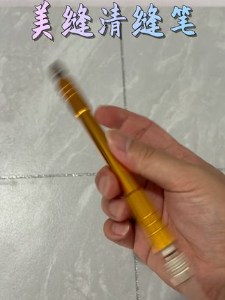 还在为瓷砖黑边烦恼?试试这款美缝清缝笔!去黑边超简单 #清缝 #美缝工具 #瓷砖美缝