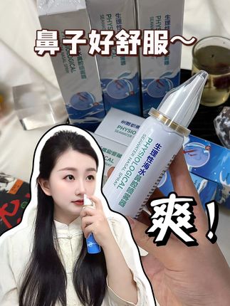 全家都适用的鼻炎救星,告别鼻塞不适! 孩子鼻子不舒服总揉捏?这款神器能有效缓解!#母婴好物#洗鼻器#鼻炎#鼻炎患者的日常#洗鼻盐