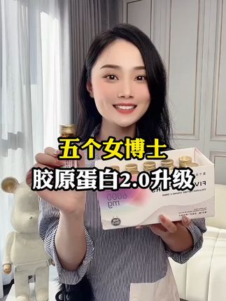 熬夜党必备!五个女博士鱼胶原蛋白肽维C饮,美丽不打折! #2025抖音夏日农友节 姐妹们!这个季节一定要多喝这种饮品!补充营养超棒!#商家们纷纷喊话赵露思 #于正点赞赵露思助农 #七夕吃的不是菜是爱情的保鲜剂 #养生浪漫也挤进七夕赛道了
