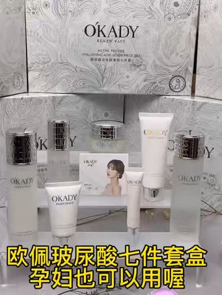 孕期也能安心用的保湿神器!免费退超放心 孕期皮肤干燥起皮?这套护肤品帮你解决!还有运费险哦~#夏日轻氧感穿搭给视觉降降温#夏天如何打造完美又持久的底妆#男生夏日cleanfit穿搭