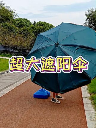 户外摆摊必备!大伞遮阳不怕晒,还能免费退哦! 今天下午两点开始拍!有运费险了!!!就是说如果不喜欢还可以退回去哦~#好物推荐🔥#户外用品#遮阳伞#摆摊创业#夏季必备