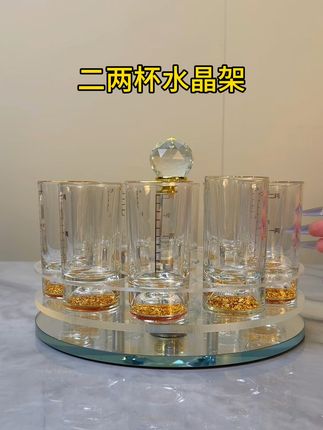 再也不怕买错!创意中式酒杯,不满意就退! 而且来我直播间拍还赠送同款哦!!!#白酒杯 #二两杯 #喝酒 #一两杯